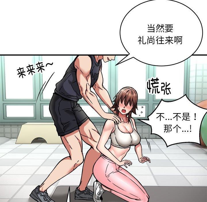 《新都市外卖员》漫画 第28話