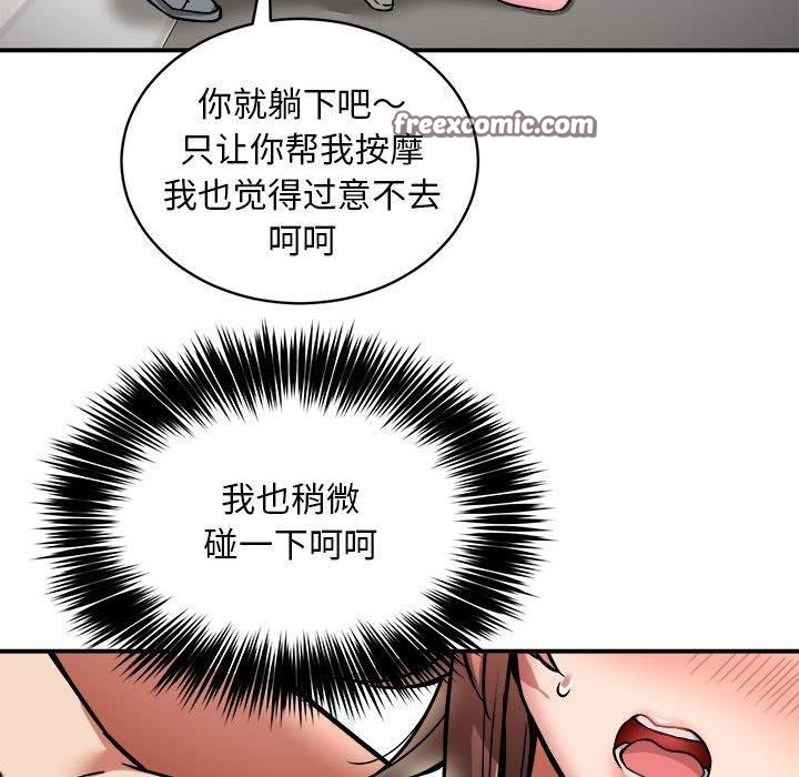 《新都市外卖员》漫画 第28話