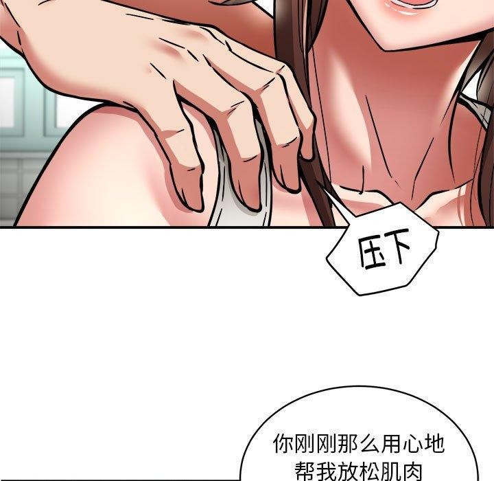 《新都市外卖员》漫画 第28話
