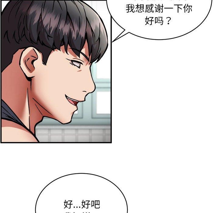 《新都市外卖员》漫画 第28話