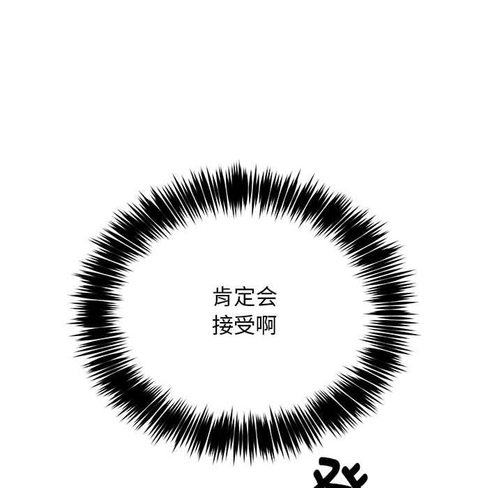 《新都市外卖员》漫画 第28話