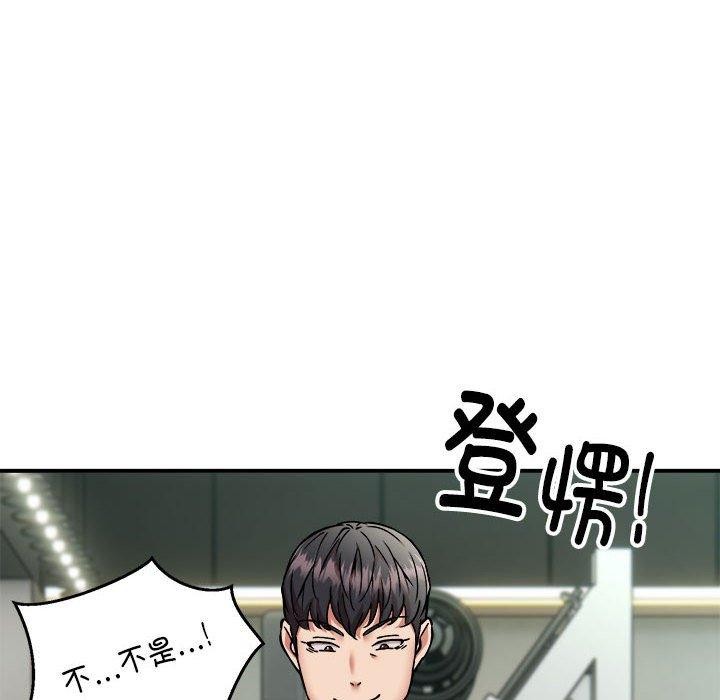 《新都市外卖员》漫画 第28話