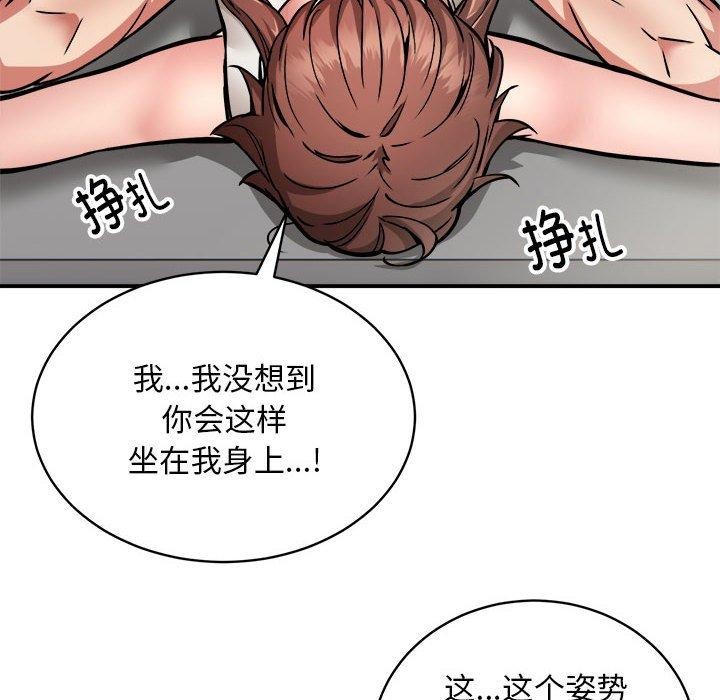 《新都市外卖员》漫画 第28話