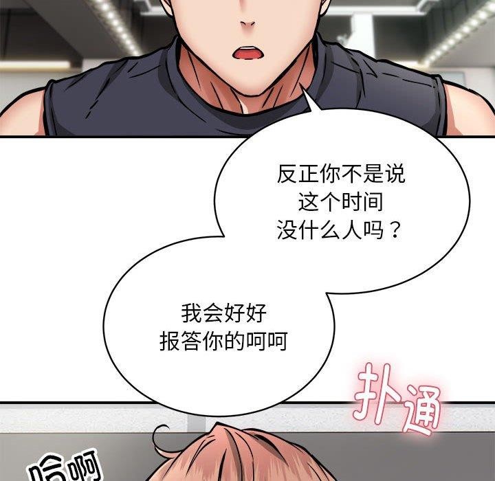 《新都市外卖员》漫画 第28話