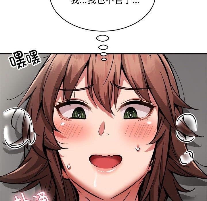 《新都市外卖员》漫画 第28話