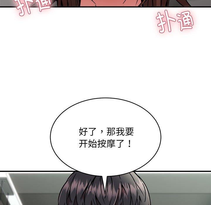 《新都市外卖员》漫画 第28話