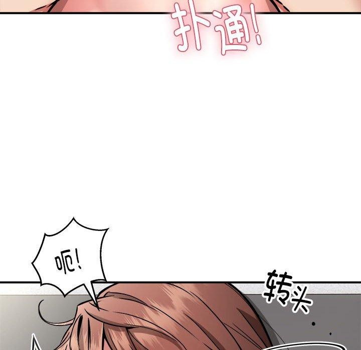 《新都市外卖员》漫画 第28話