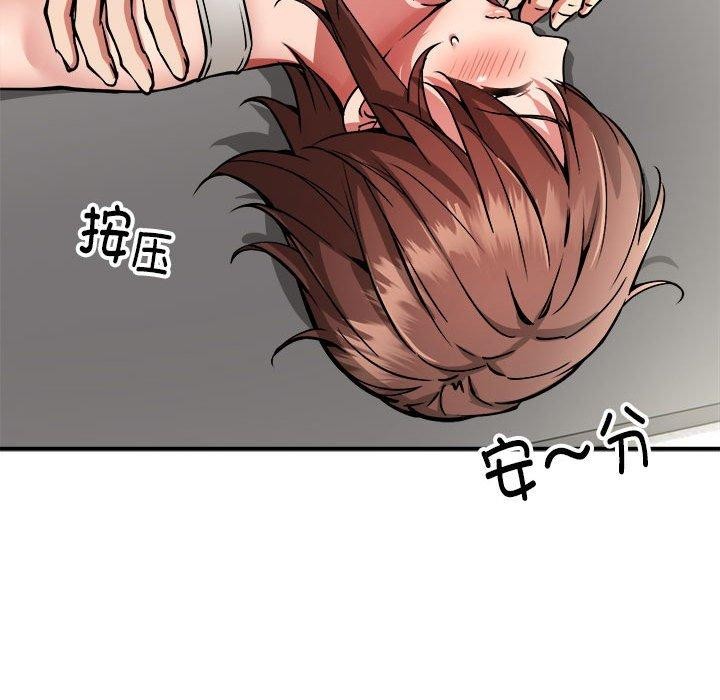 《新都市外卖员》漫画 第28話
