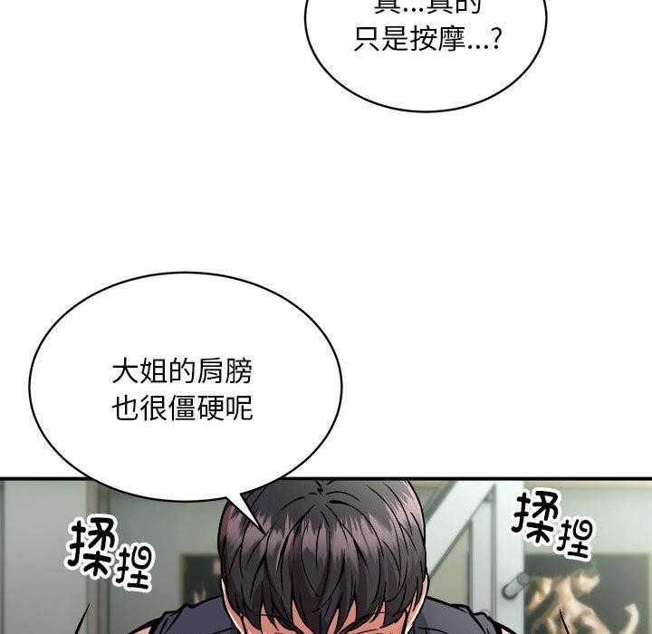 《新都市外卖员》漫画 第28話