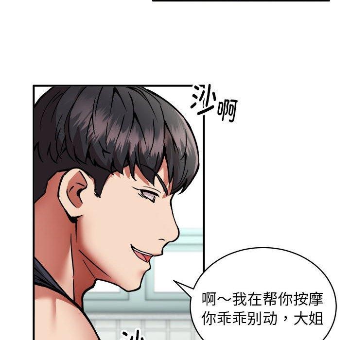 《新都市外卖员》漫画 第28話