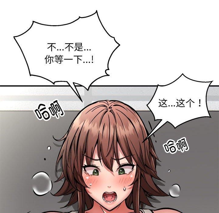 《新都市外卖员》漫画 第28話