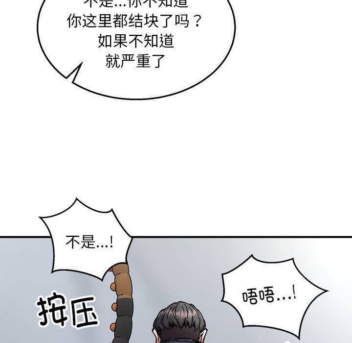 《新都市外卖员》漫画 第28話