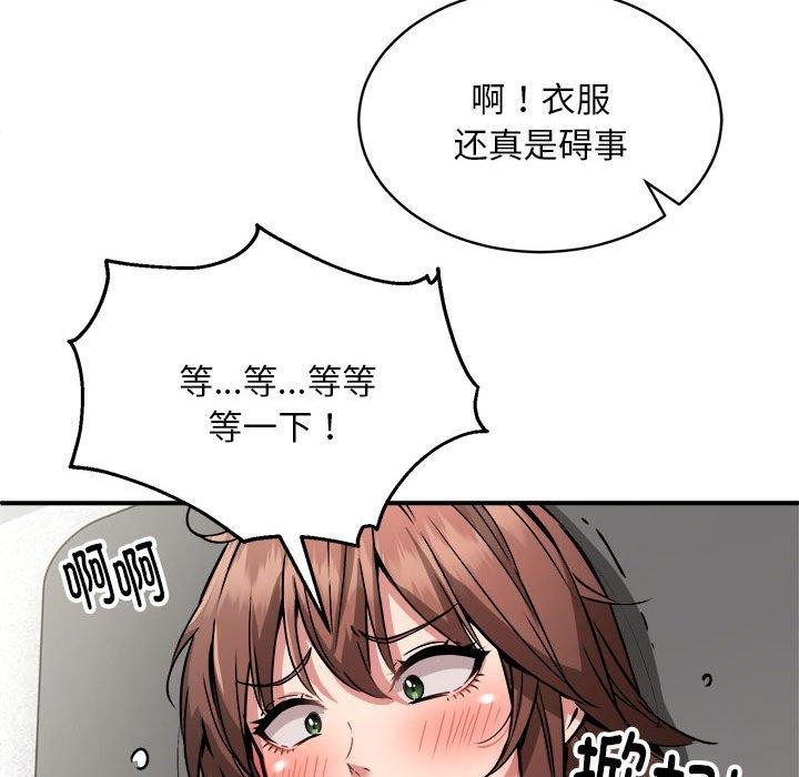 《新都市外卖员》漫画 第28話