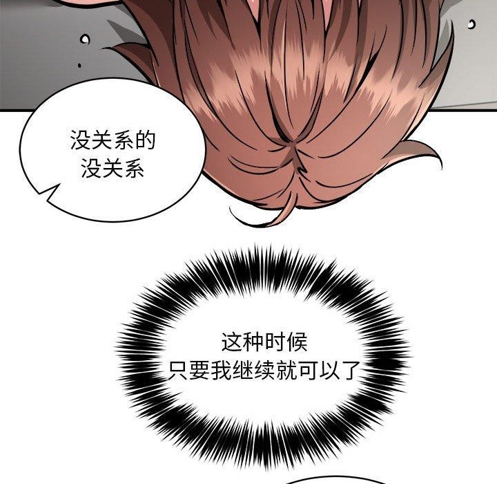 《新都市外卖员》漫画 第28話