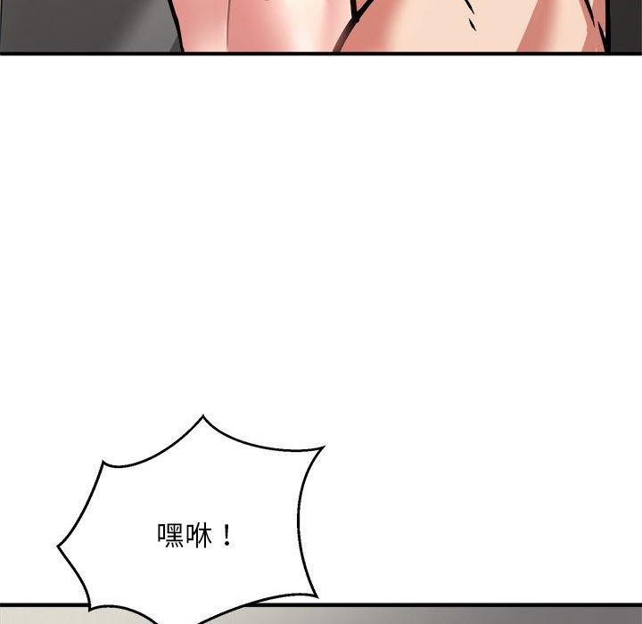 《新都市外卖员》漫画 第28話