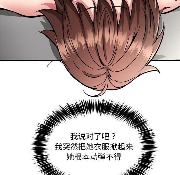 《新都市外卖员》漫画 第28話