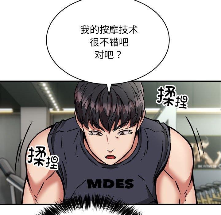 《新都市外卖员》漫画 第28話