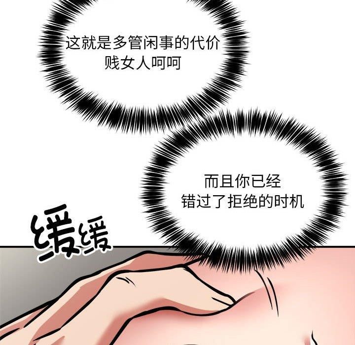 《新都市外卖员》漫画 第28話