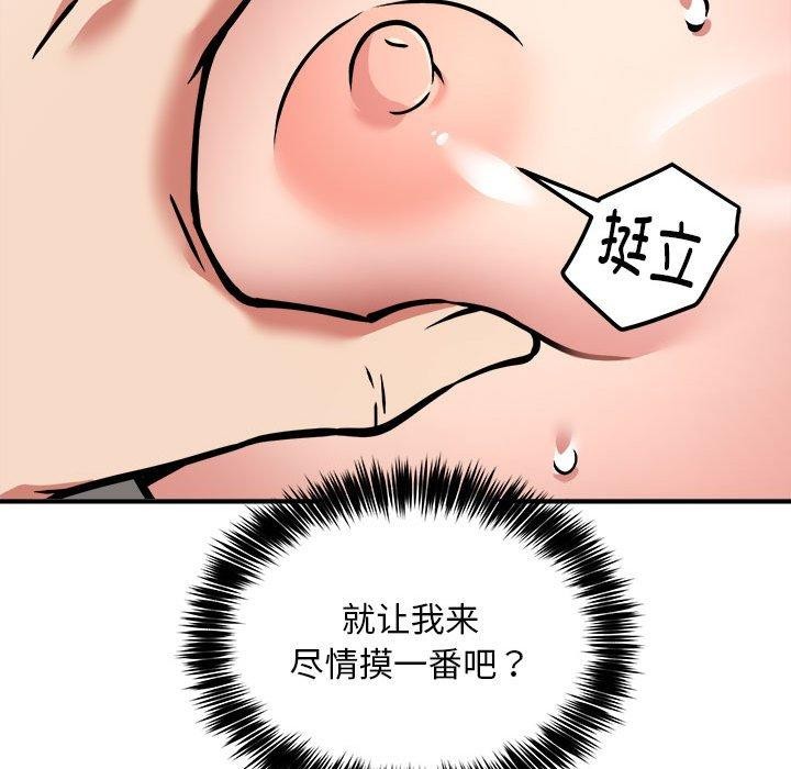 《新都市外卖员》漫画 第28話