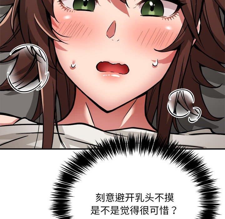 《新都市外卖员》漫画 第28話