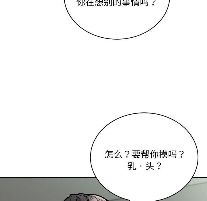 《新都市外卖员》漫画 第28話