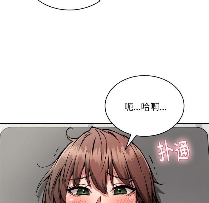 《新都市外卖员》漫画 第28話
