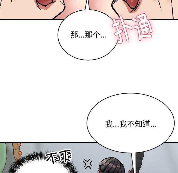 《新都市外卖员》漫画 第28話