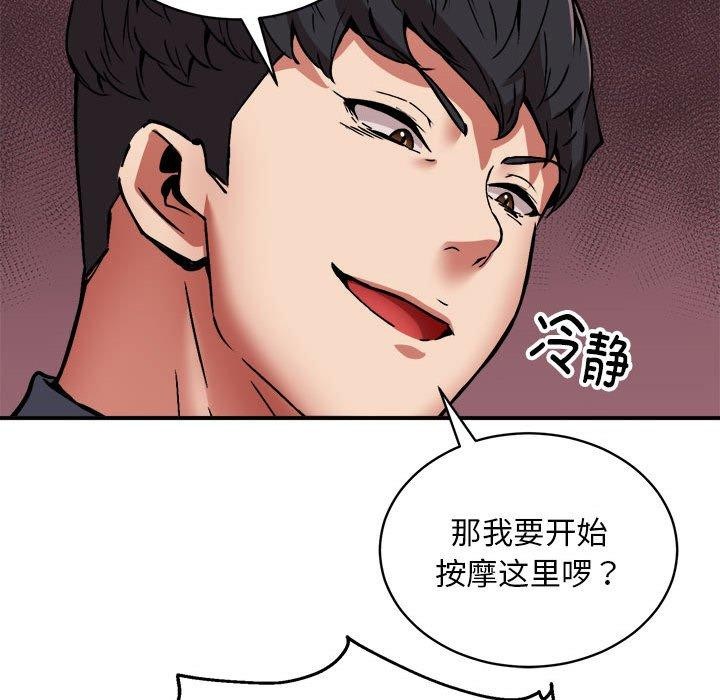 《新都市外卖员》漫画 第28話