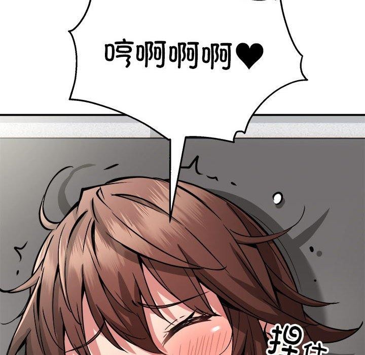 《新都市外卖员》漫画 第28話