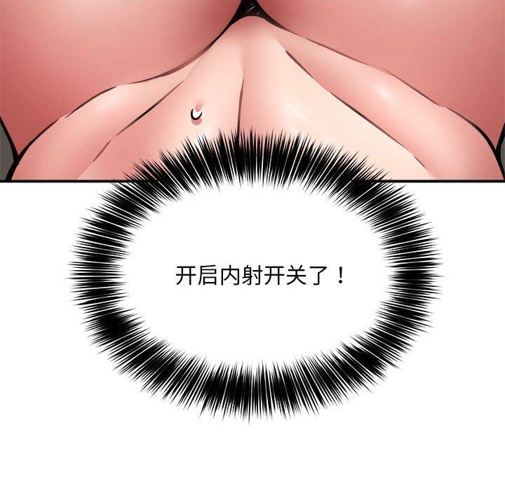 《新都市外卖员》漫画 第28話