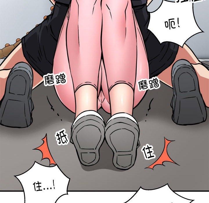 《新都市外卖员》漫画 第29話