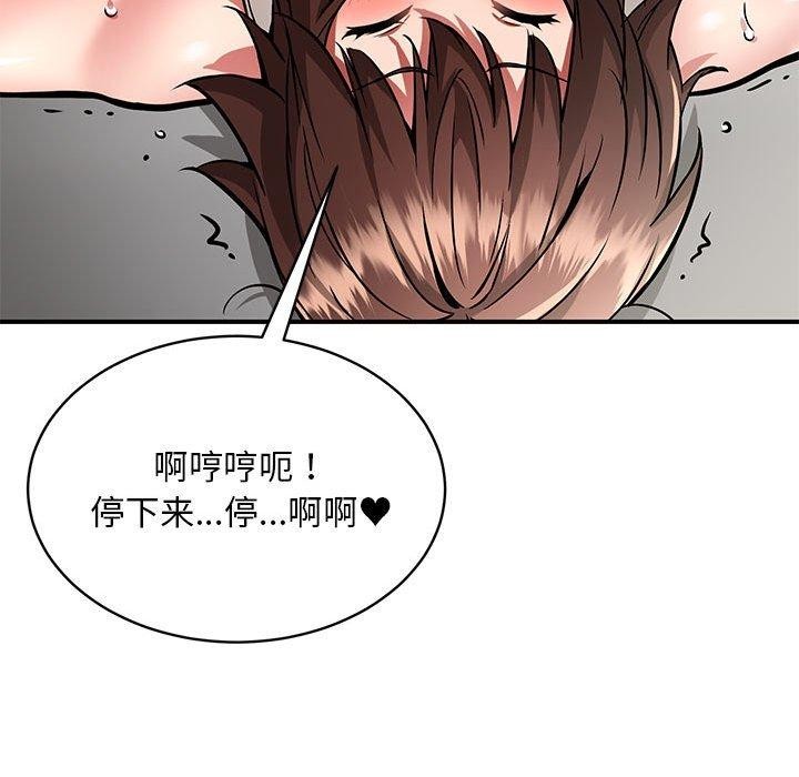 《新都市外卖员》漫画 第29話