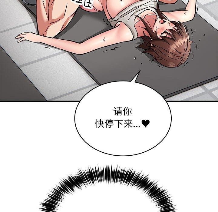 《新都市外卖员》漫画 第29話