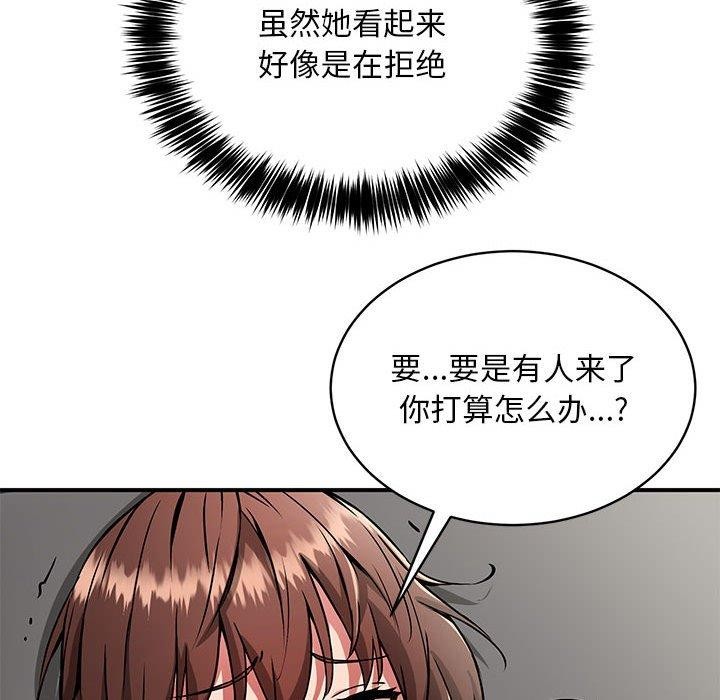 《新都市外卖员》漫画 第29話