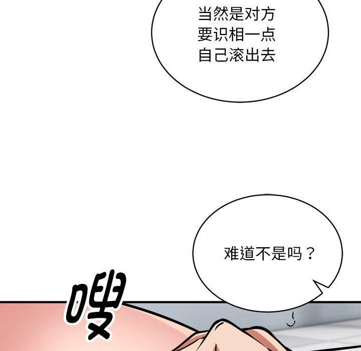 《新都市外卖员》漫画 第29話