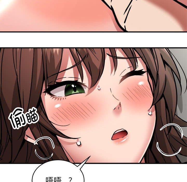 《新都市外卖员》漫画 第29話