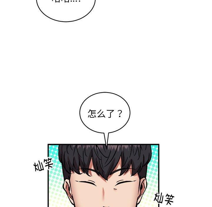《新都市外卖员》漫画 第29話
