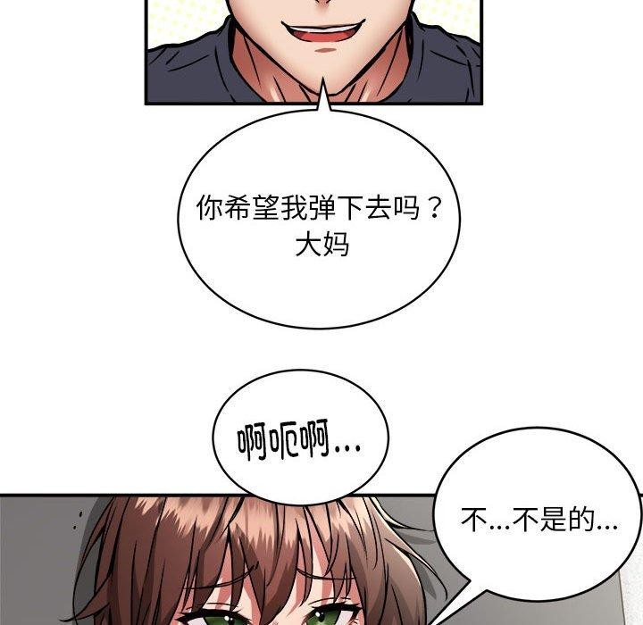 《新都市外卖员》漫画 第29話