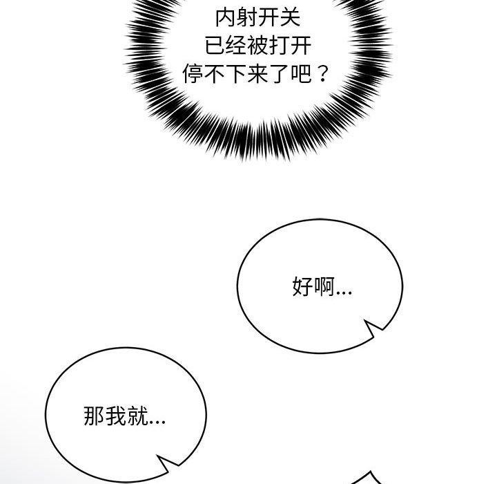 《新都市外卖员》漫画 第29話
