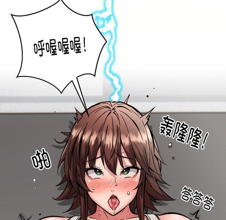 《新都市外卖员》漫画 第29話