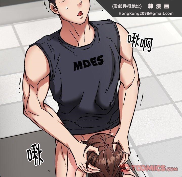《新都市外卖员》漫画 第29話