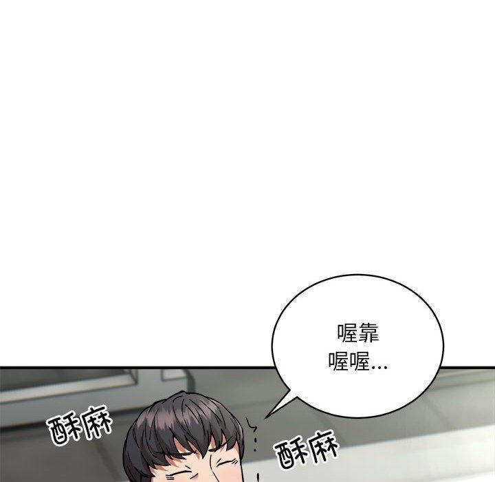 《新都市外卖员》漫画 第29話