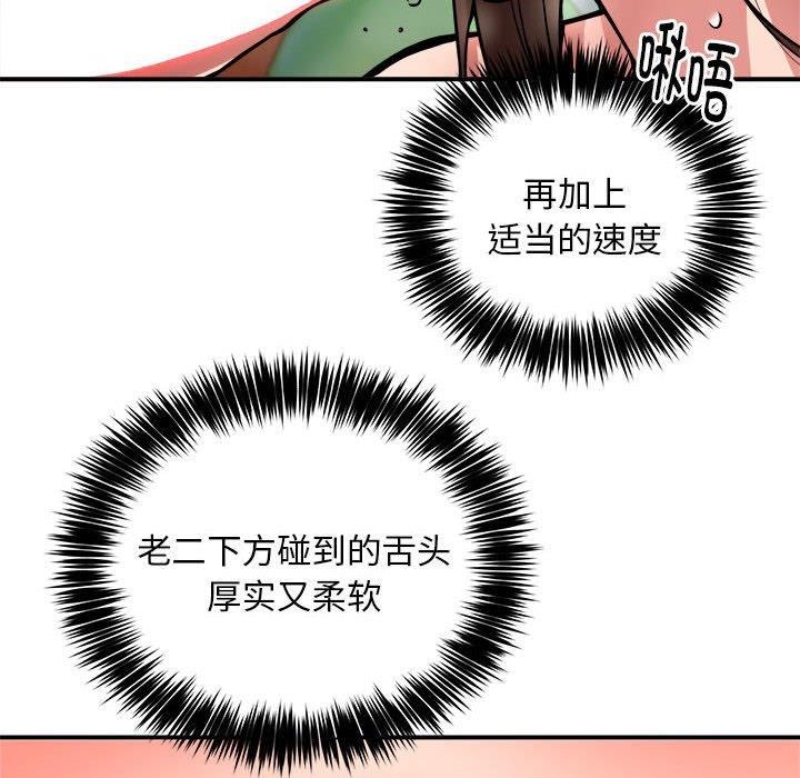 《新都市外卖员》漫画 第29話