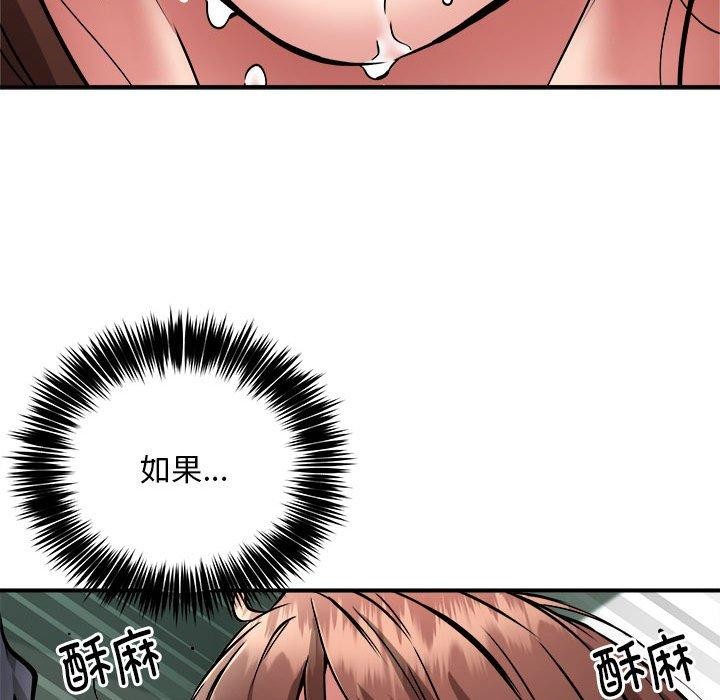 《新都市外卖员》漫画 第29話