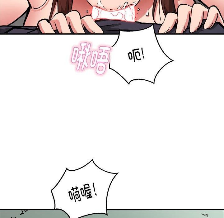 《新都市外卖员》漫画 第29話
