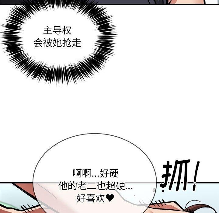 《新都市外卖员》漫画 第29話