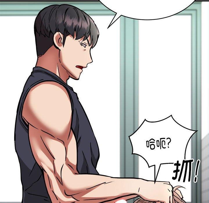 《新都市外卖员》漫画 第29話