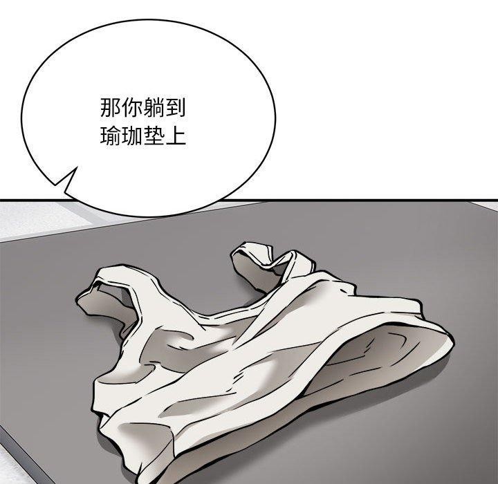 《新都市外卖员》漫画 第29話