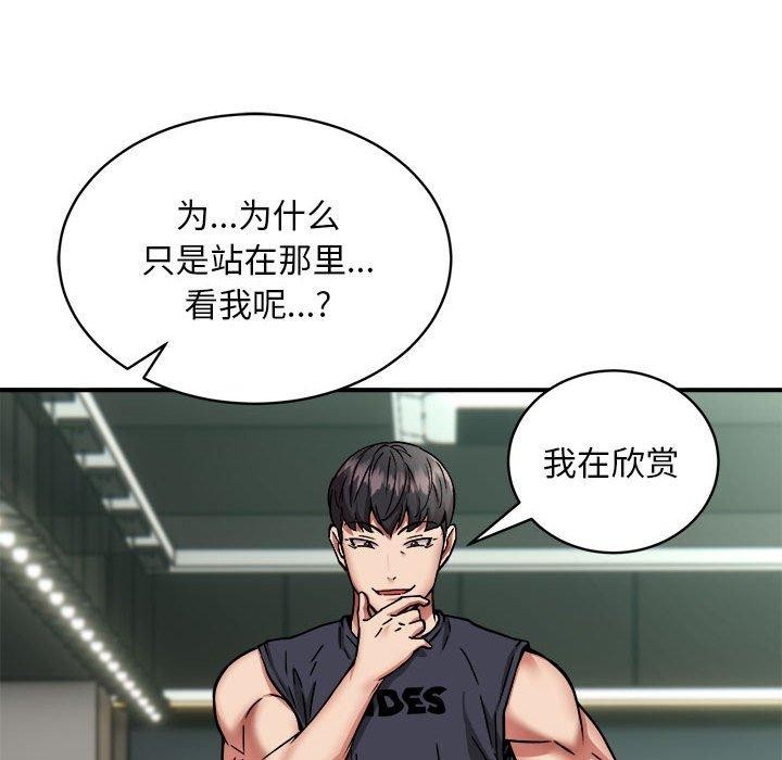 《新都市外卖员》漫画 第29話