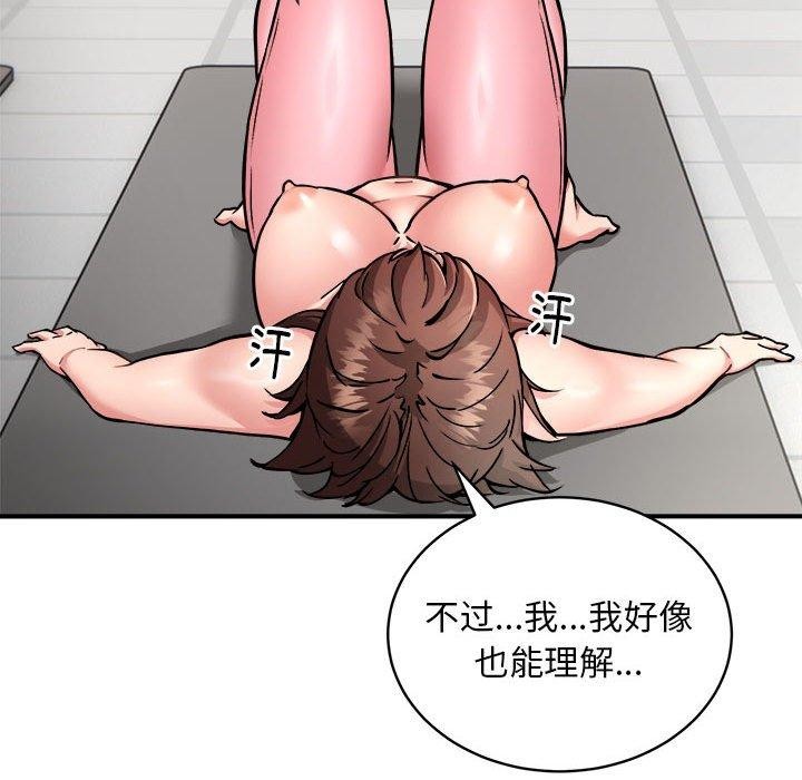 《新都市外卖员》漫画 第29話